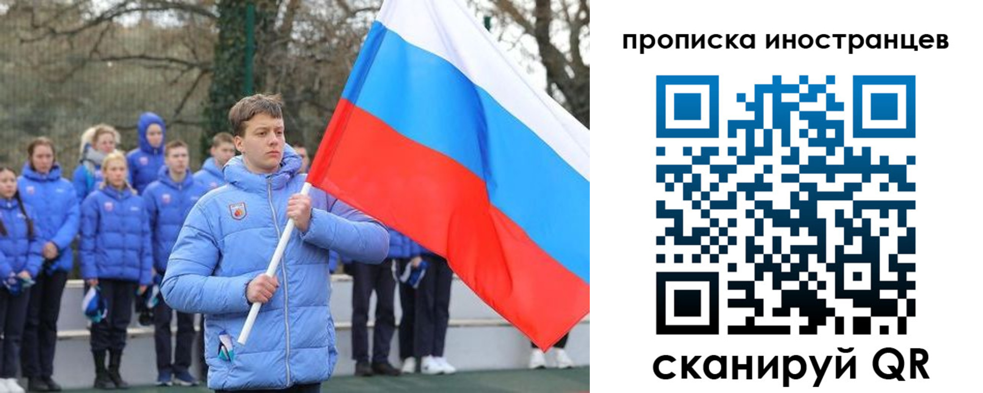 прописка регистрация в Сергиевом Посаде