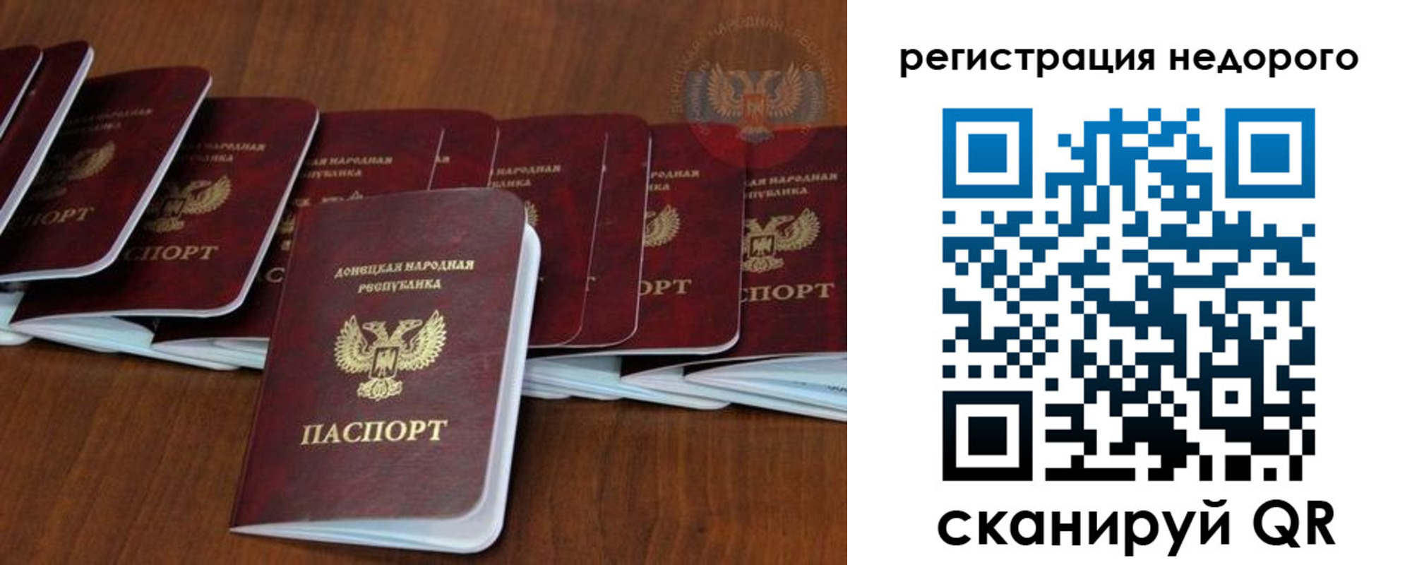 временная регистрация для всех в Сергиевом Посаде