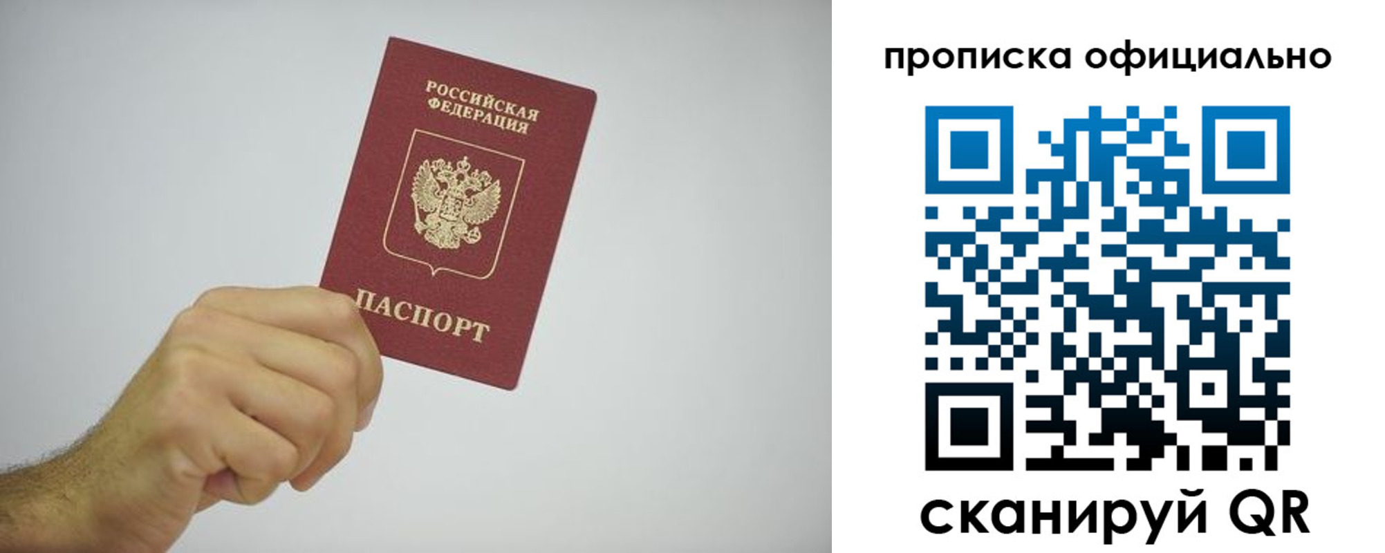 временная регистрация госуслуги в Сергиевом Посаде