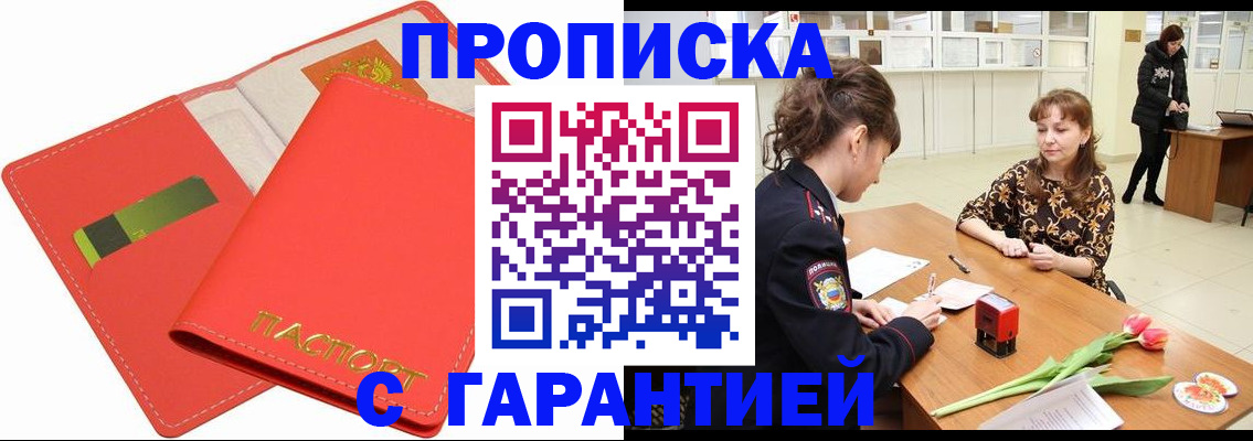 временная регистрация поиск в Сергиевом Посаде