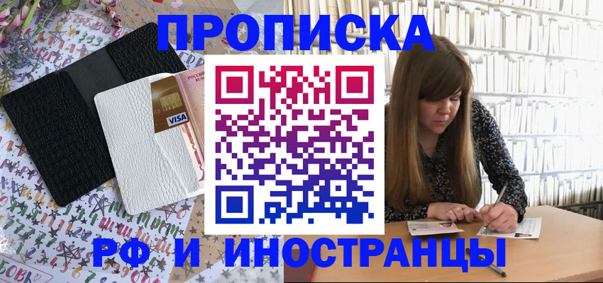 временная регистрация поиск в Сергиевом Посаде