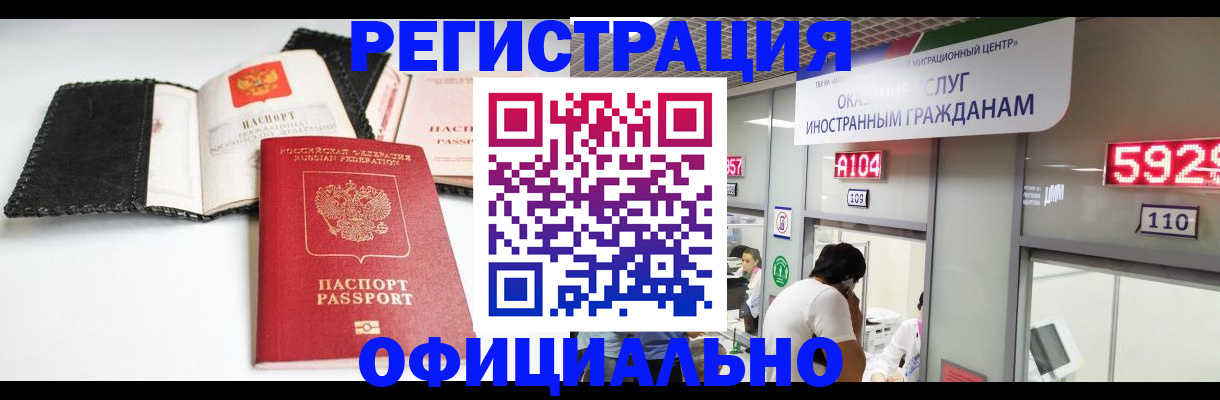 прописка 2025 в Сергиевом Посаде