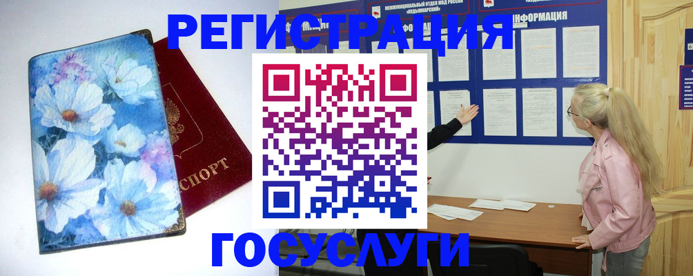 временная регистрация собственник в Сергиевом Посаде
