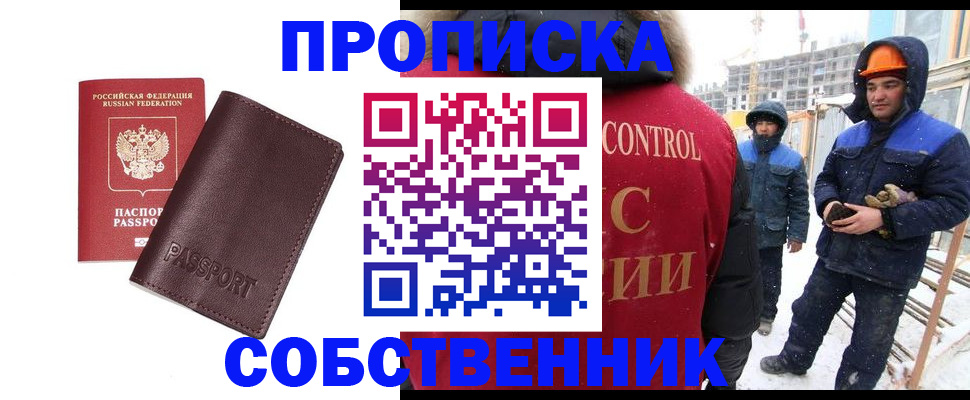 временная регистрация законно в Сергиевом Посаде