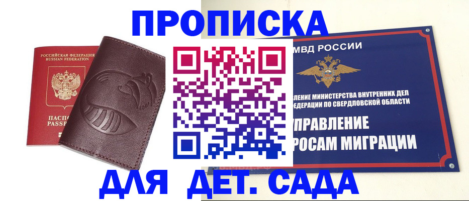 временная регистрация адрес в Сергиевом Посаде