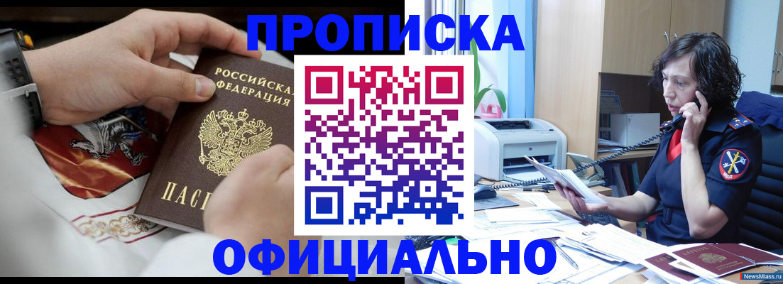 временная регистрация купить в Сергиевом Посаде
