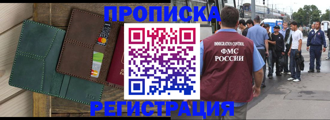 прописка поиск в Сергиевом Посаде